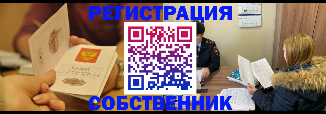 миграционный учет в Озёрске