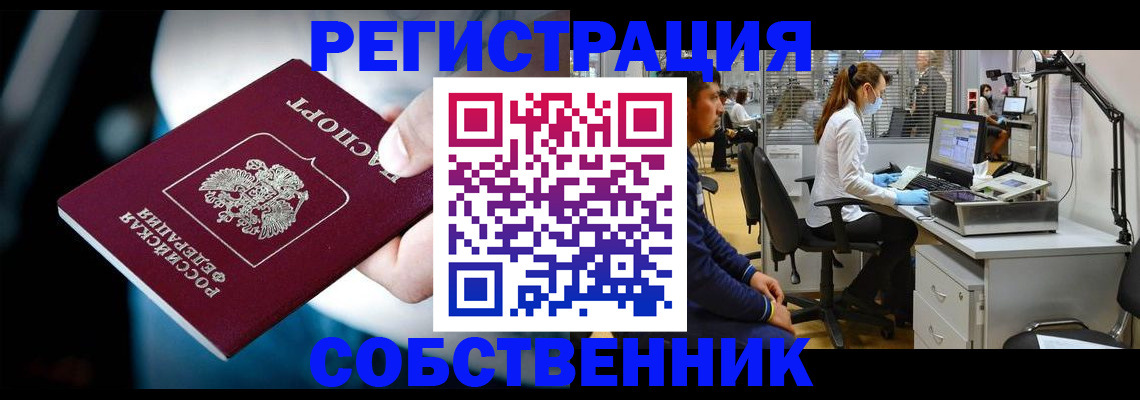 прописка иностранных граждан в Озёрске