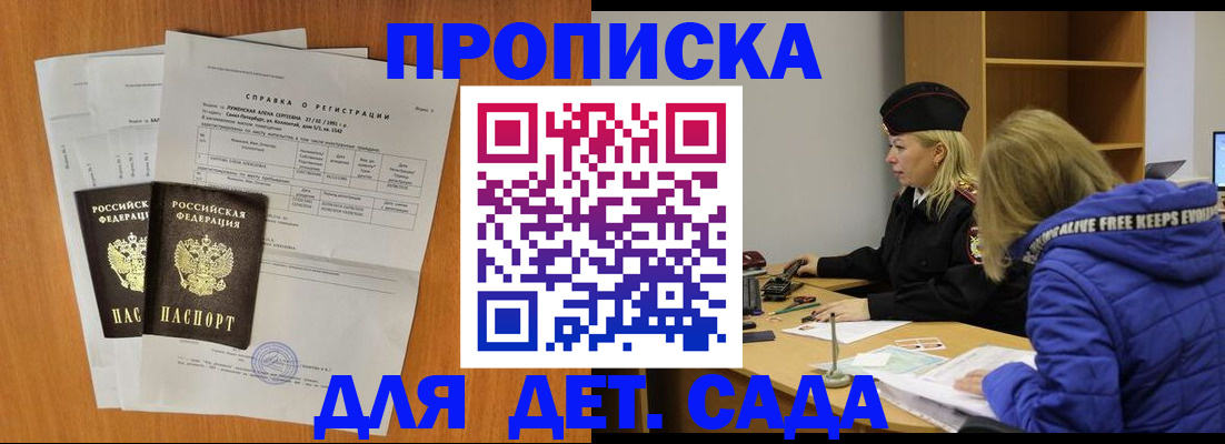 прописка в квартире в Озёрске