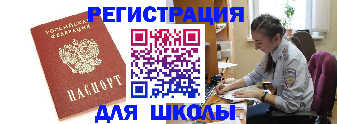 временная регистрация гарантия в Озёрске