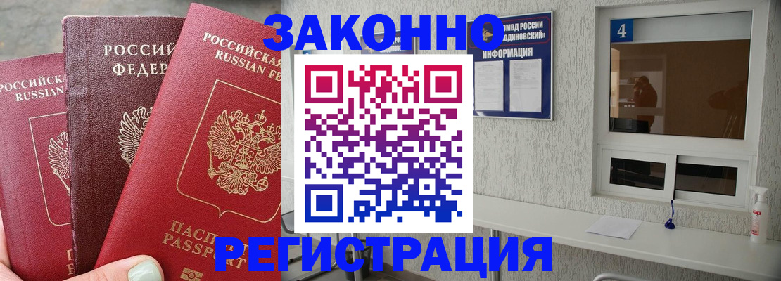 прописка от собственника в Озёрске