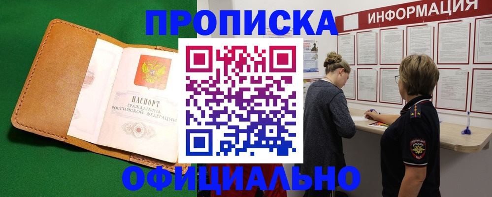 временная регистрация поиск в Озёрске