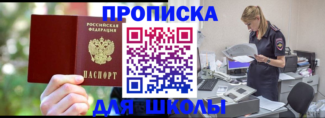 временная регистрация собственник в Озёрске
