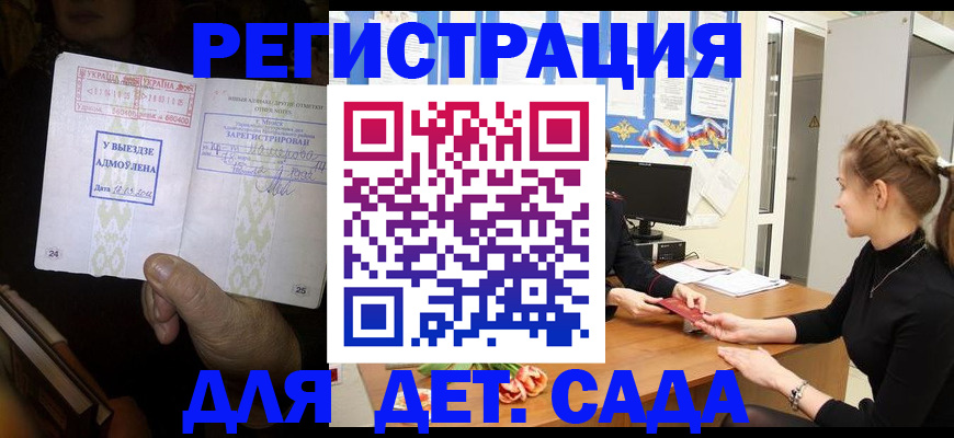 прописка для кредита в Озёрске