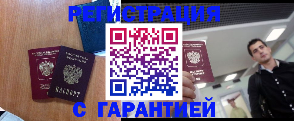 прописка от собственника в Озёрске