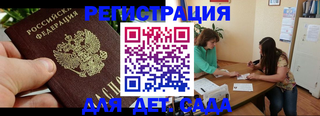 прописка для военкомата в Озёрске