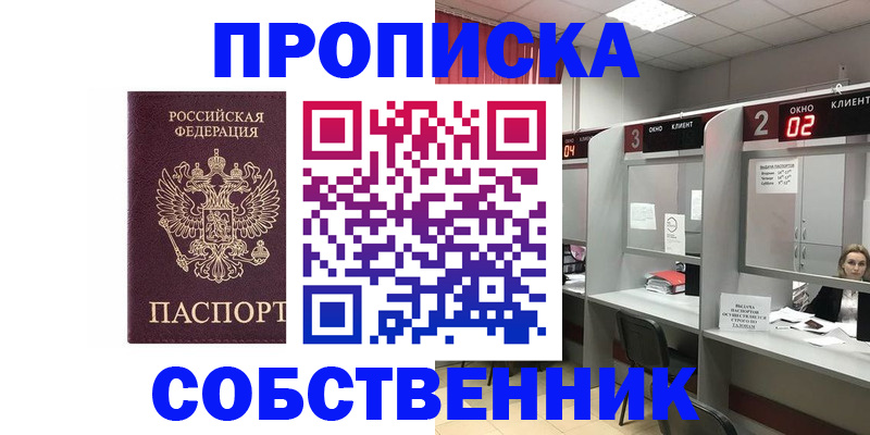 прописка для военкомата в Озёрске