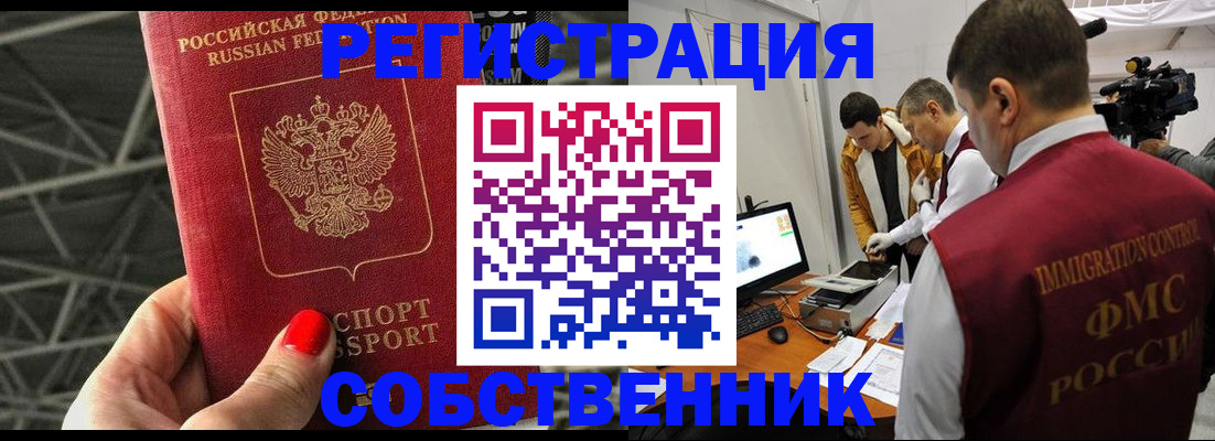 временная регистрация недорого в Озёрске